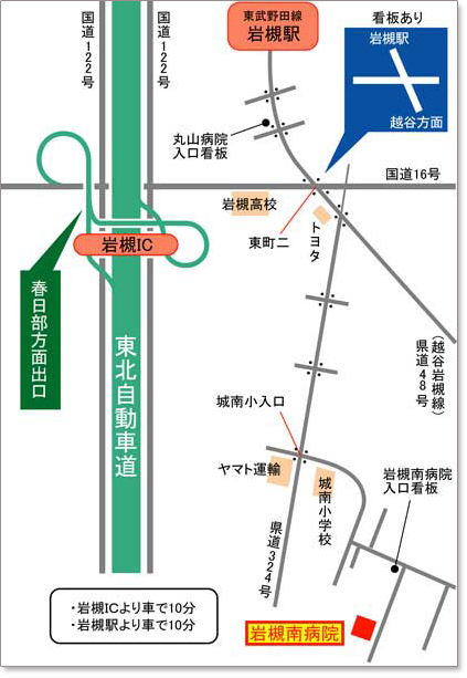 岩槻南病院 アクセス