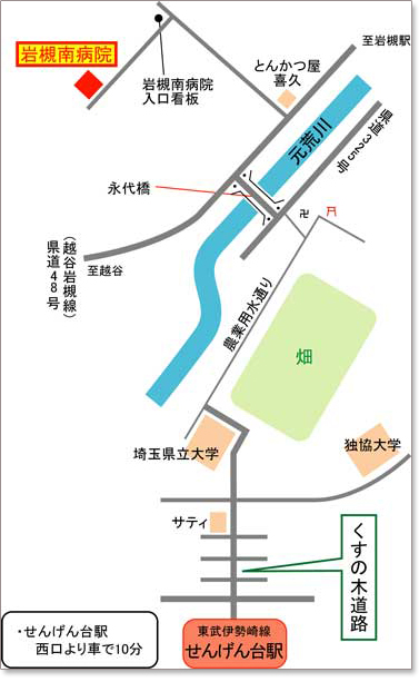 岩槻南病院 アクセス
