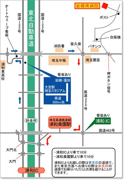 岩槻南病院 アクセス